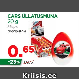 Allahindlus - CARS ÜLLATUSMUNA 20 g