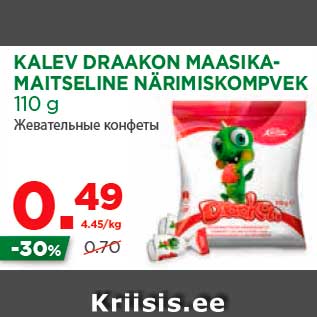 Allahindlus - KALEV DRAAKON MAASIKAMAITSELINE NÄRIMISKOMPVEK 110 g