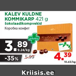 Allahindlus - KALEV KULDNE KOMMIKARP 421 g