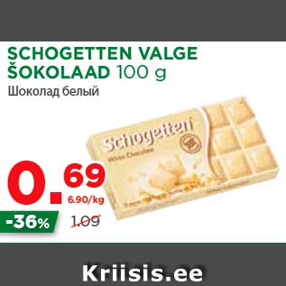 Allahindlus - SCHOGETTEN VALGE ŠOKOLAAD 100 g