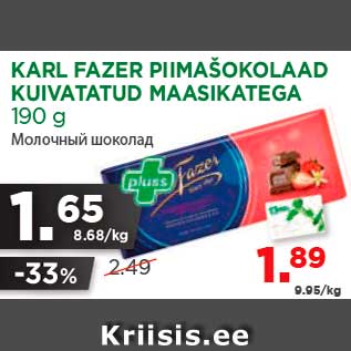 Allahindlus - KARL FAZER PIIMAŠOKOLAAD KUIVATATUD MAASIKATEGA 190 g