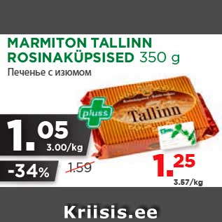 Allahindlus - MARMITON TALLINN ROSINAKÜPSISED 350 g