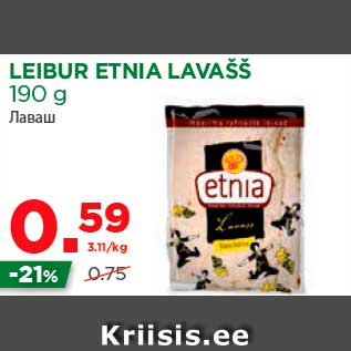 Allahindlus - LEIBUR ETNIA LAVAŠŠ 190 g