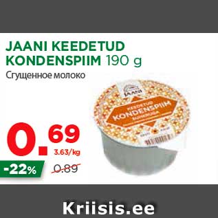 Allahindlus - JAANI KEEDETUD KONDENSPIIM 190 g