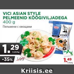 Allahindlus - VICI ASIAN STYLE PELMEENID KÖÖGIVILJADEGA 400 g