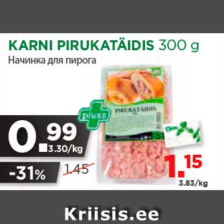 Allahindlus - KARNI PIRUKATÄIDIS 300 g