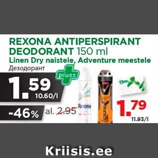 Allahindlus - REXONA ANTIPERSPIRANT DEODORANT