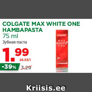 Allahindlus - COLGATE MAX WHITE ONE HAMBAPASTA 75 ml