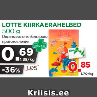 Allahindlus - LOTTE KIIRKAERAHELBED 500 g