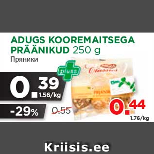 Allahindlus - ADUGS KOOREMAITSEGA PRÄÄNIKUD 250 g