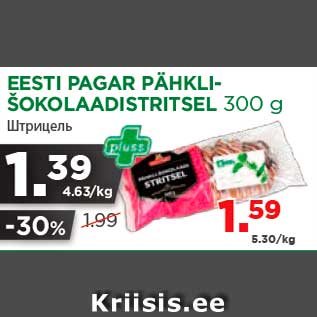 Allahindlus - EESTI PAGAR PÄHKLIŠOKOLAADISTRITSEL 300 g