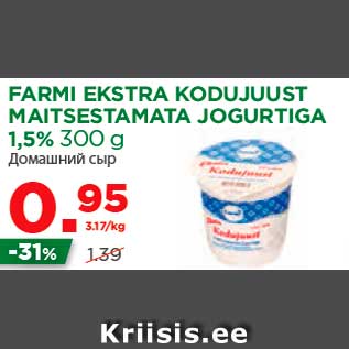 Allahindlus - FARMI EKSTRA KODUJUUST MAITSESTAMATA JOGURTIGA