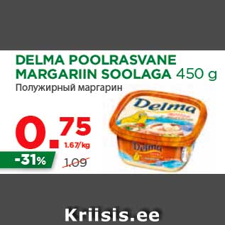 Allahindlus - DELMA POOLRASVANE MARGARIIN SOOLAGA 450 g