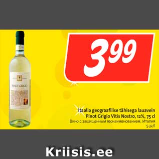 Allahindlus - Itaalia geograafilise tähisega lauavein Pinot Grigio Vitis Nostro