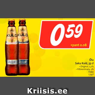 Allahindlus - Õlu Saku Kuld, 33 cl