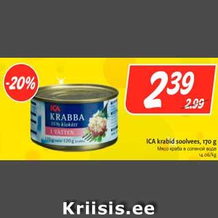 Allahindlus - ICA krabid soolvees, 170 g