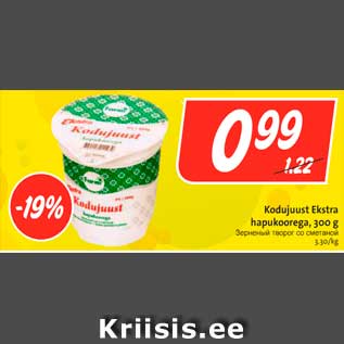 Allahindlus - Kodujust Ekstra hapukoorega, 300 g