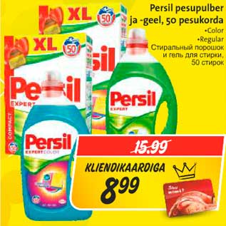 Allahindlus - Persil pesupulber ja -geel, 50 gtsukorda