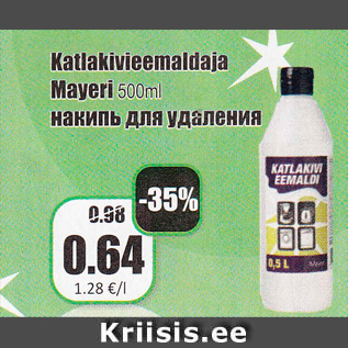 Allahindlus - Katlakivieemaldaja Mayeri, 500 ml