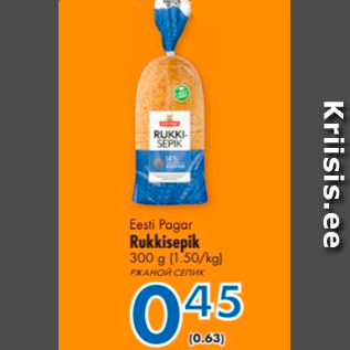 Allahindlus - Eesti Pagar Rukkisepik 300 g