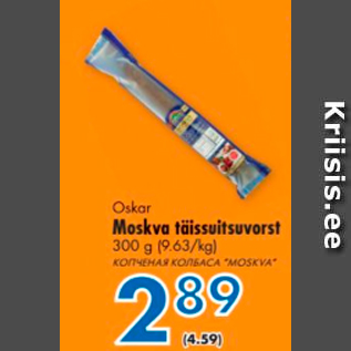 Allahindlus - Oskar Moskva täissuitsuvorst 300 g