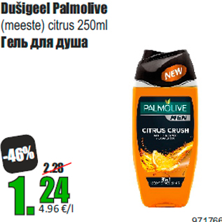 Allahindlus - Dušigeel Palmolive