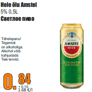 Allahindlus - Hele õlu Amstel 5% 0,5L