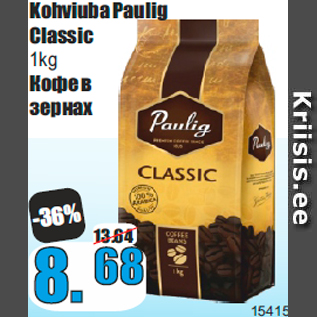 Allahindlus - Kohviuba Paulig Classic 1kg