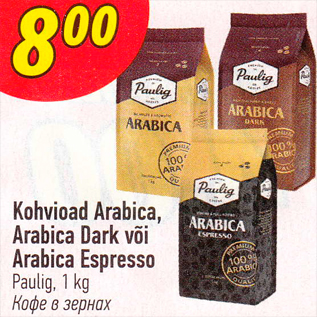 Allahindlus - Kohvioad Arabica, Arabica Darc või Arabica Espresso