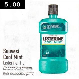 Allahindlus - Suuvesi Cool Mint