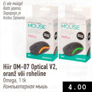 Allahindlus - Hiir OM-07 Optical V2, oranž või roheline