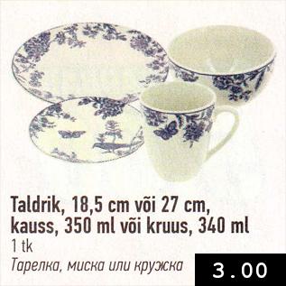 Allahindlus - Taldrik, 18,5 cm või 27 cm, kauss, 350 ml või kruus, 340 ml, 1 tk