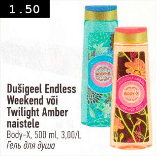 Allahindlus - Dušigeel Endless Weekend või Twilight Amber naistele