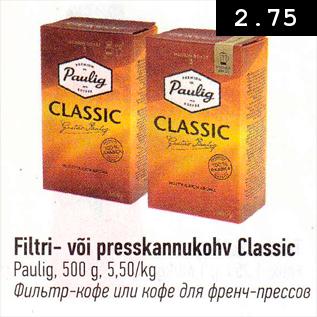 Allahindlus - Filtri- või presskannukohv Classic