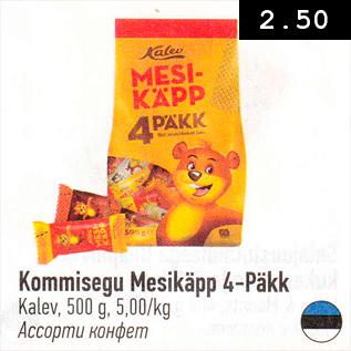 Allahindlus - Kommisegu Mesikäpp 4-Päkk