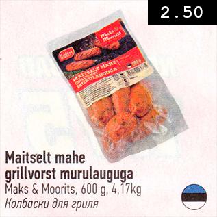 Allahindlus - Maitselt mahe grillvorst murulauguga