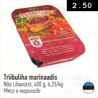 Allahindlus - Triibuliha marinaadis