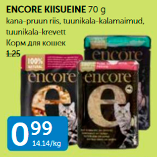 Allahindlus - ENCORE KIISUEINE 70 G