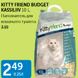 Allahindlus - KITTY FRIED BUDGET KASSILIIV 10 L