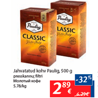 Allahindlus - Jahvatatud kohv Paulig, 500 g