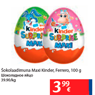 Allahindlus - Šokolaadimuna Maxi Kinder, Ferrero, 100 g