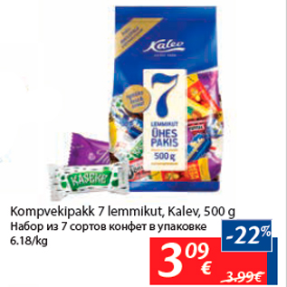 Allahindlus - Kompvekipakk 7 lemmikut, Kalev, 500 g