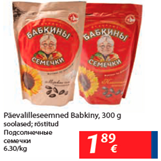 Allahindlus - Päevalilleseemned Babkiny, 300 g