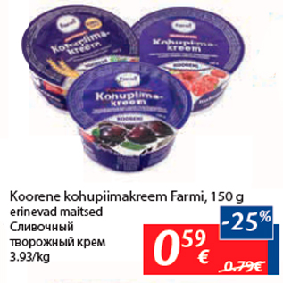 Allahindlus - Koorene kohupiimakreem Farmi, 150 g