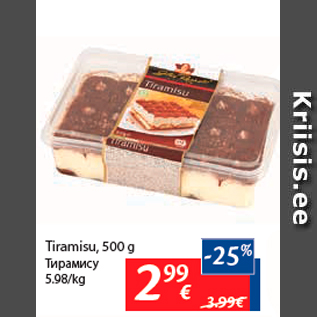 Allahindlus - Tiramisu, 500 g