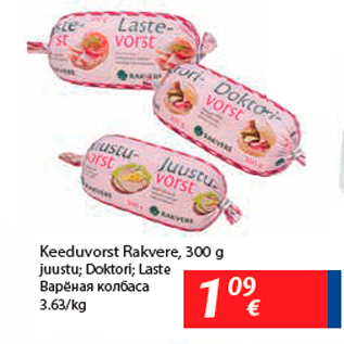 Allahindlus - Keeduvorst Rakvere, 300 g