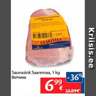 Allahindlus - Saunasink Saaremaa, 1 kg