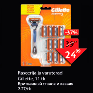 Allahindlus - Raseerija ja varuterad Gillette, 11 tk