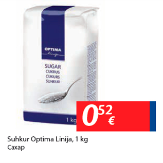 Allahindlus - Suhkur Optima Linija, 1 kg