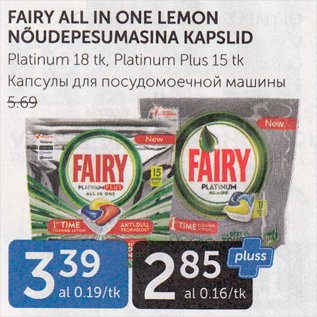 Allahindlus - FAIRY ALL IN ONE LEMON NÕUDEPESUMASINA KAPSLID